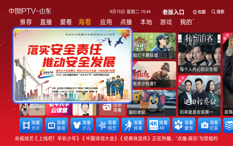 图4--联通侧展示效果图.png